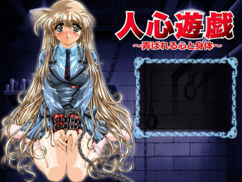 Jinshin Yuugi ~Moteasobareru Kokoro to Karada~ cover