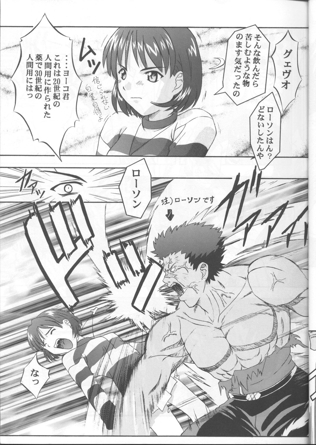 SECRET FILE 003 page 4 full