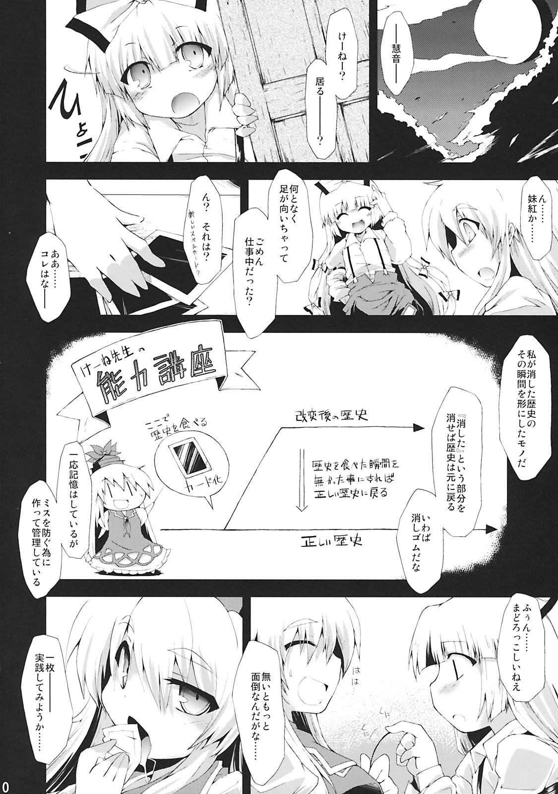 ErAseRmoToR maXimUM page 10 full