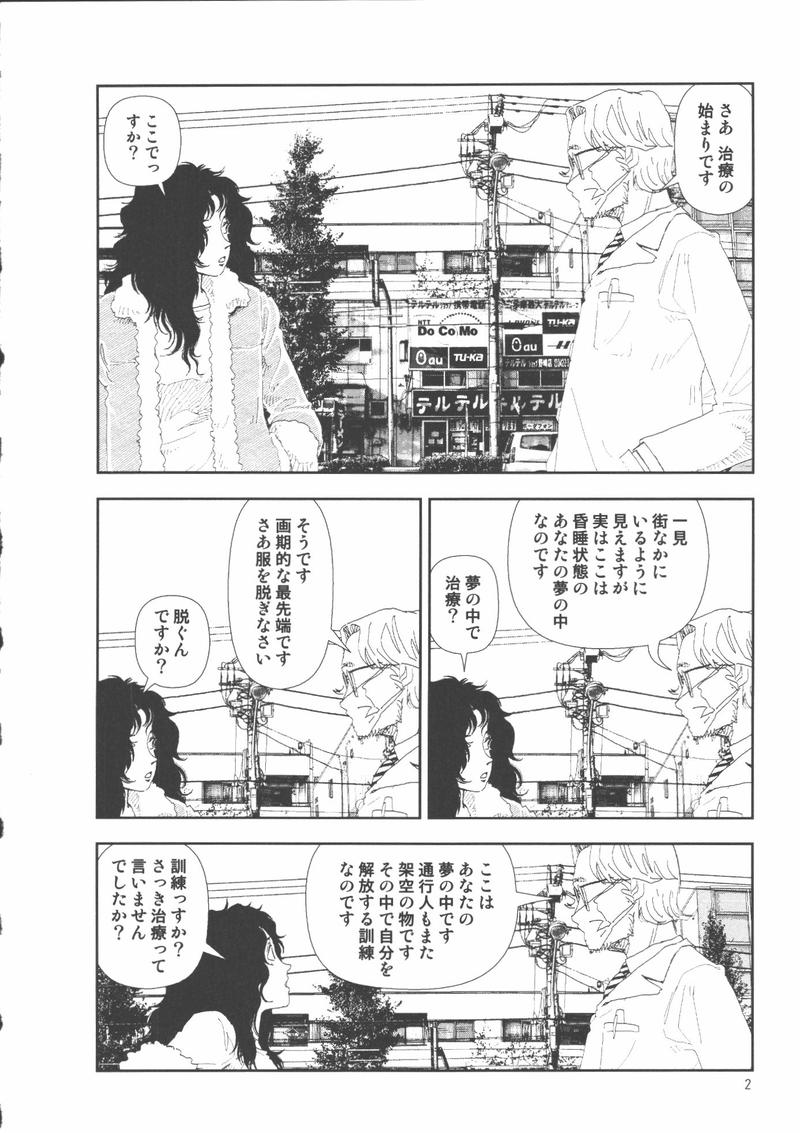 Hotta 2 page 6 full