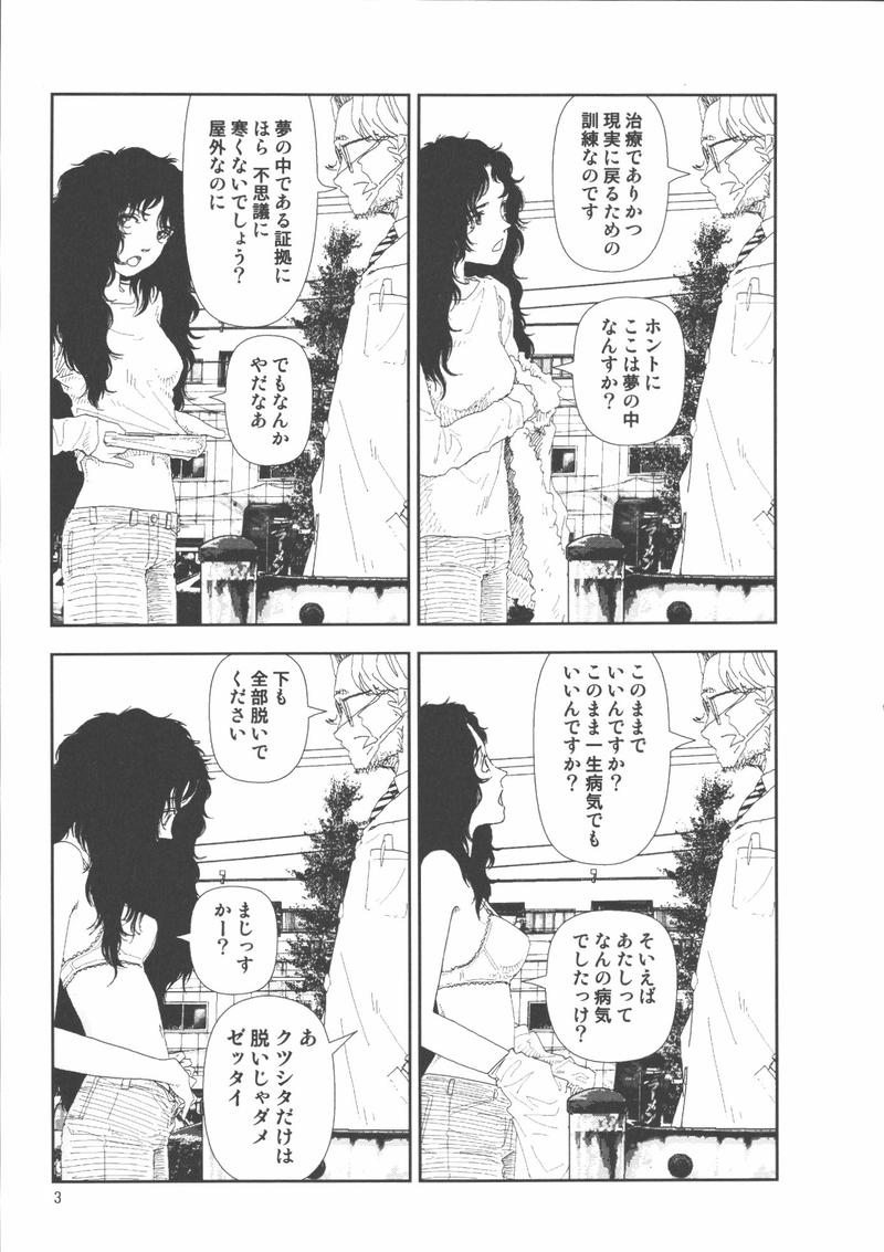 Hotta 2 page 7 full