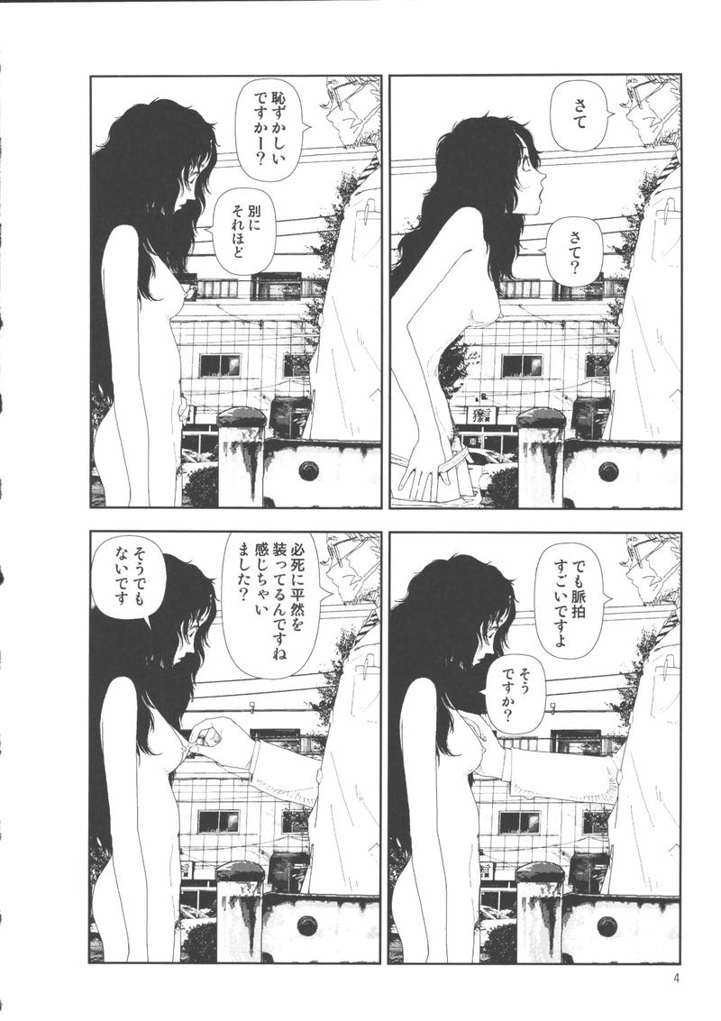 Hotta 2 page 8 full