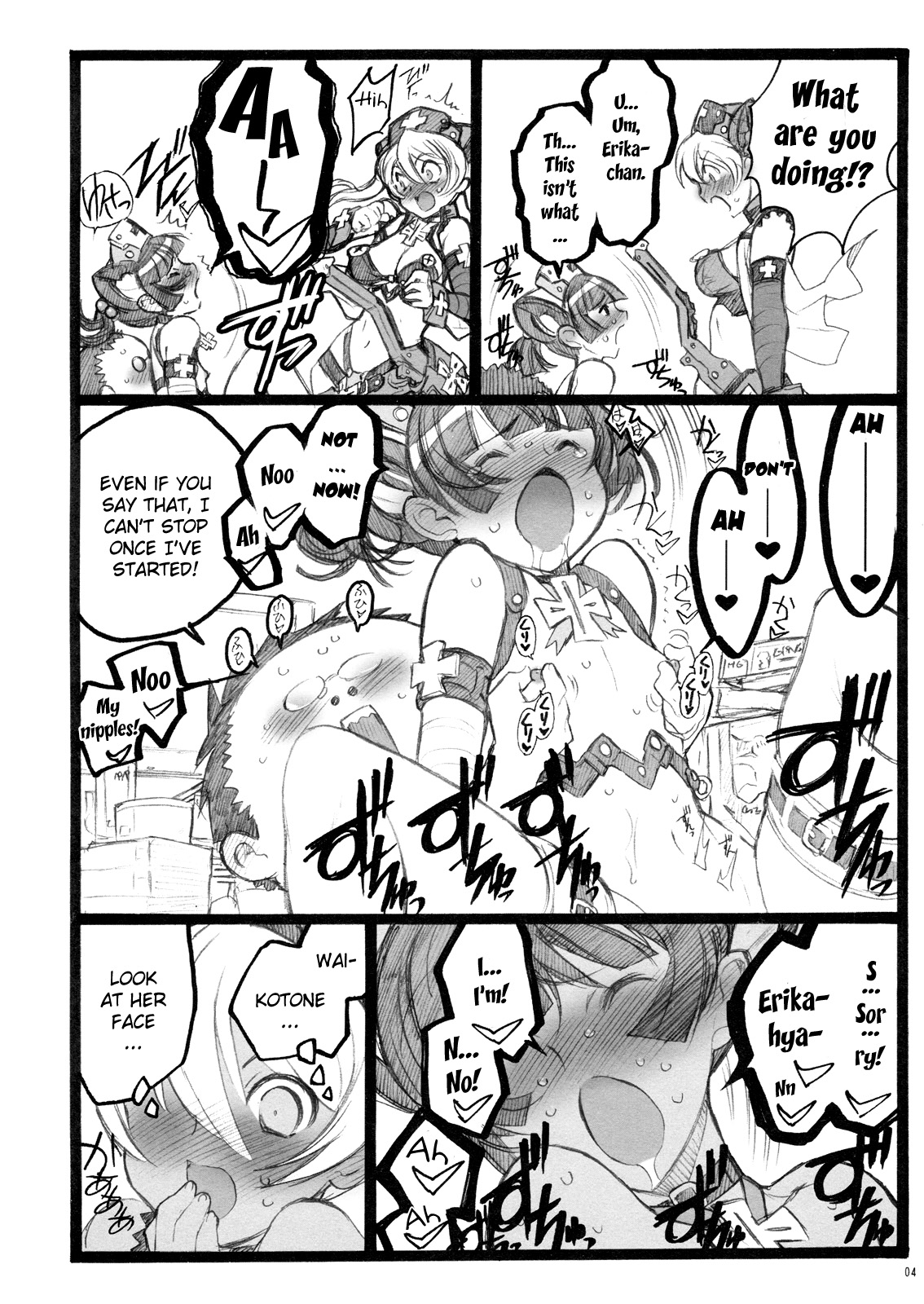 Hyper Nurse Commander Erika page 3 full