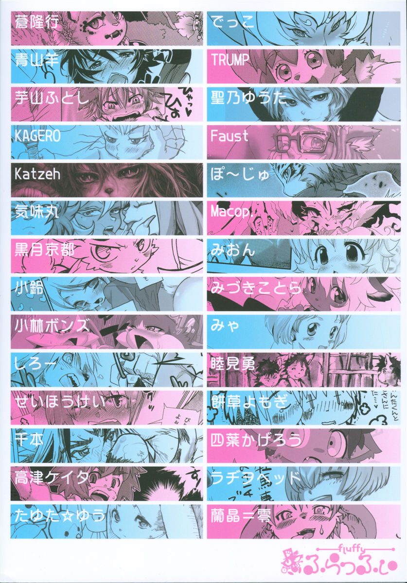 Fluffy page 2 full