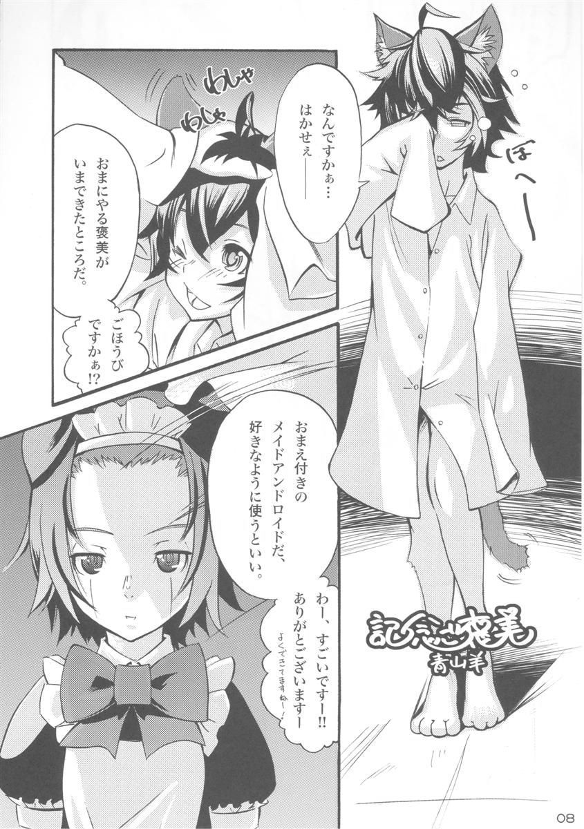 Fluffy page 8 full