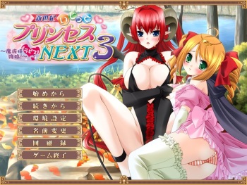 Shinseiki Ijitte Princess NEXT 3 ～ Mazokuhime Rabis Kourin ～ cover