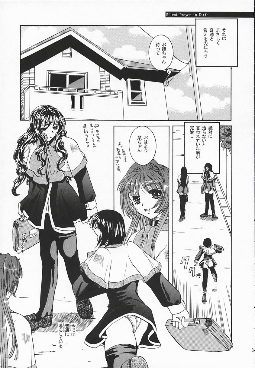 Chi no Mokutousha - Silent Prayer in Earth page 2 full