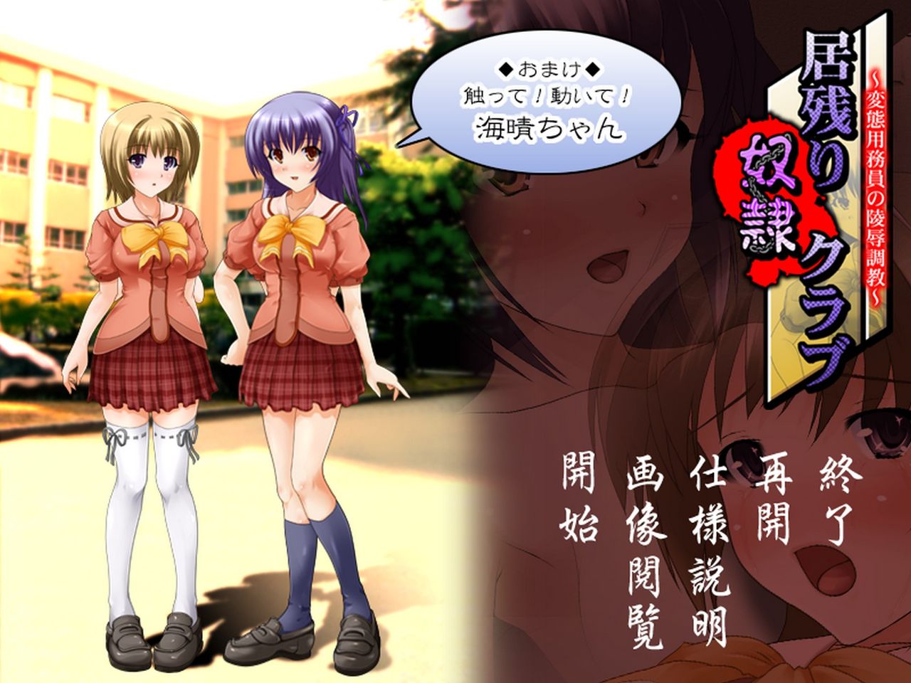 Inokori Dorei Club ～Hentai Youmuin no Ryoujoku Choukyou～ page 1 full