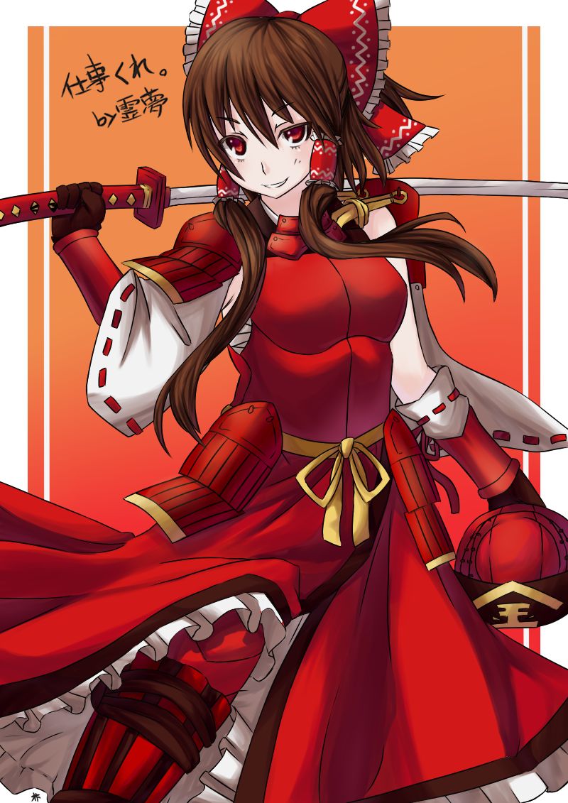 Hakurei Reimu page 3 full