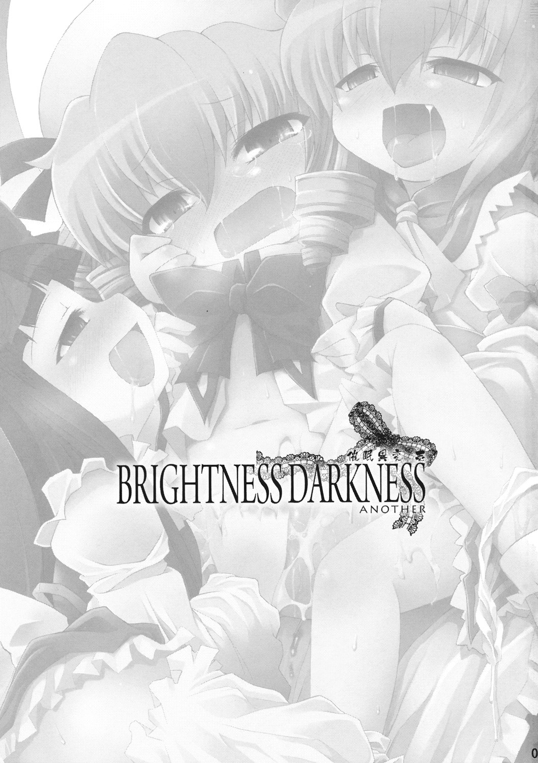 Saimin Ihen Ichi - BRIGHTNESS DARKNESS ANOTHER page 2 full