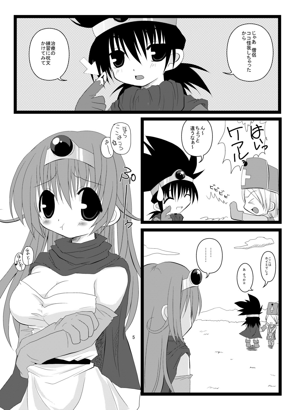 ichiban daisuki tsu page 4 full