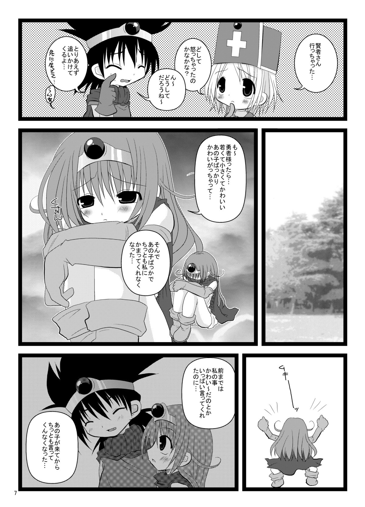 ichiban daisuki tsu page 6 full
