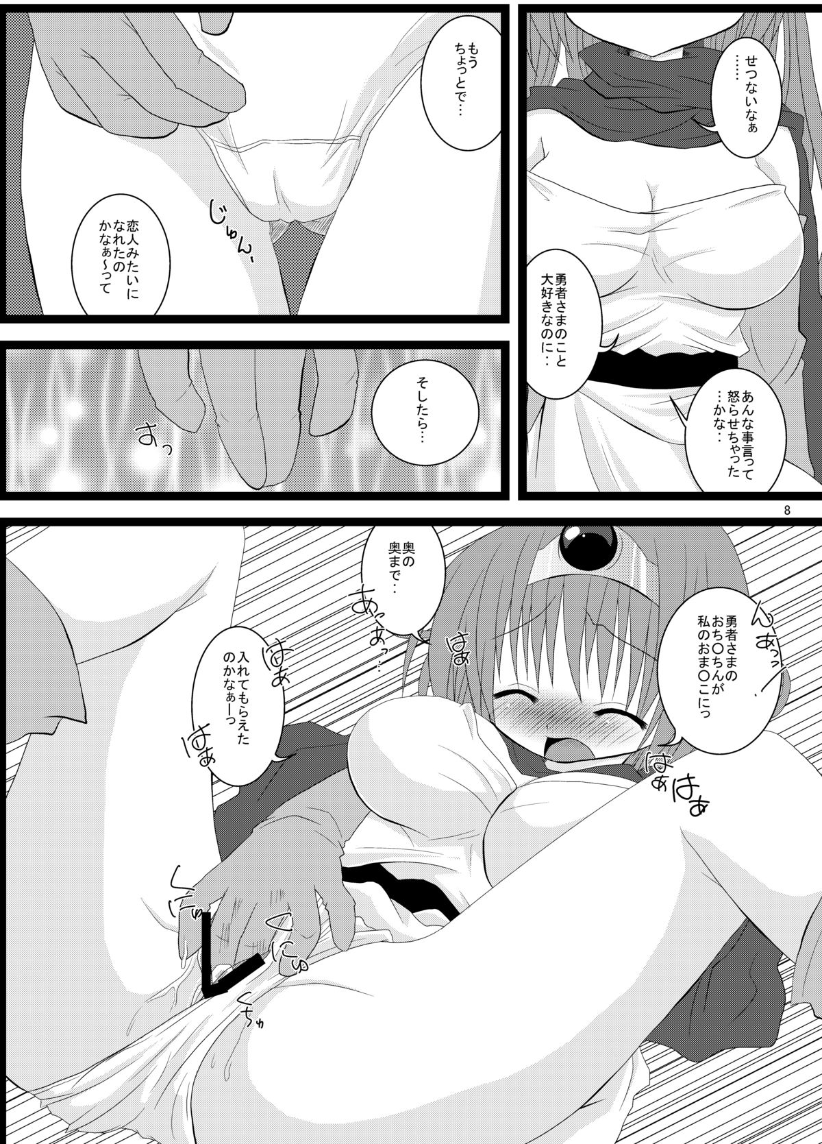 ichiban daisuki tsu page 7 full