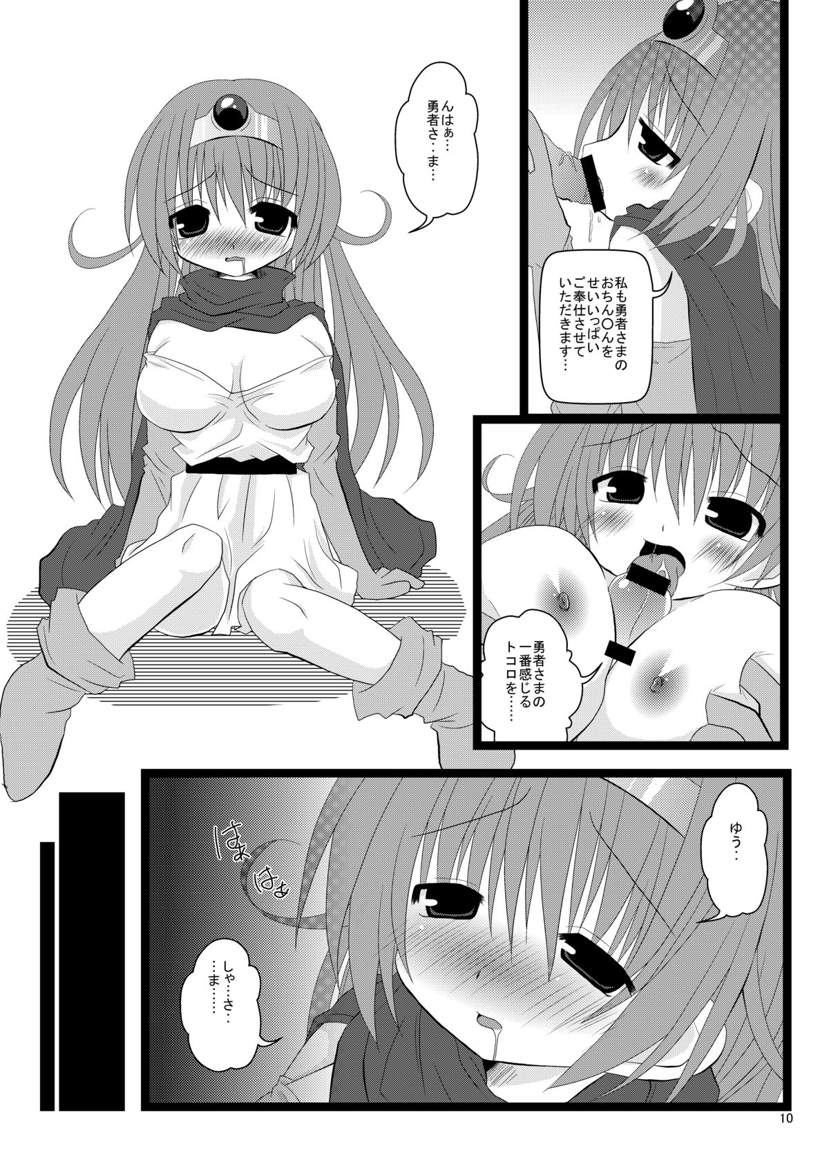 ichiban daisuki tsu page 9 full