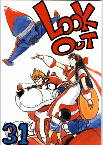 LOOK OUT 31 cover