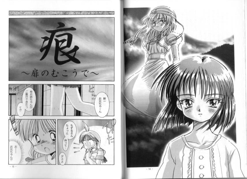 Nagomibako 4 Onigokko page 7 full