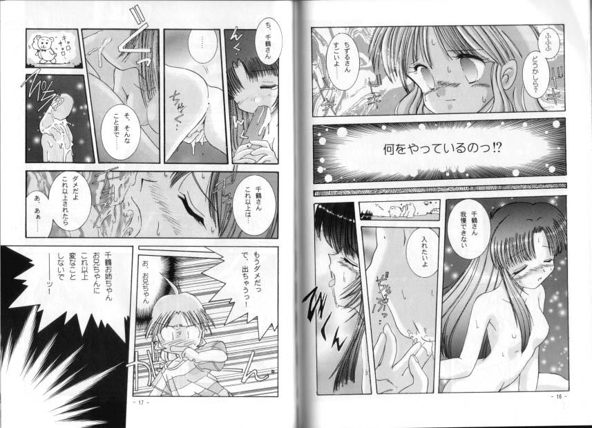 Nagomibako 4 Onigokko page 9 full
