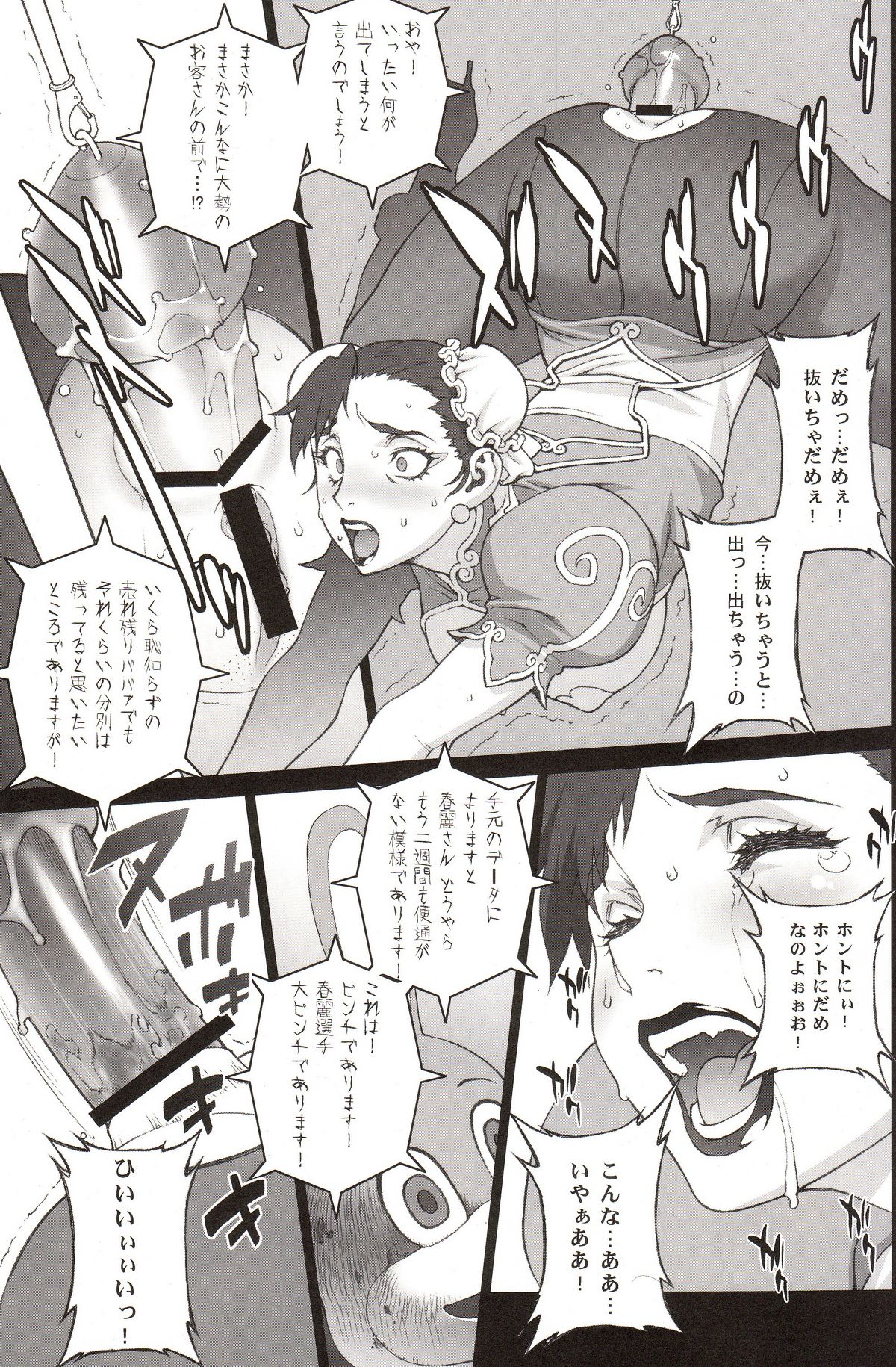 Fushigi no Kuni ～Adventures in Wonderland～ page 8 full