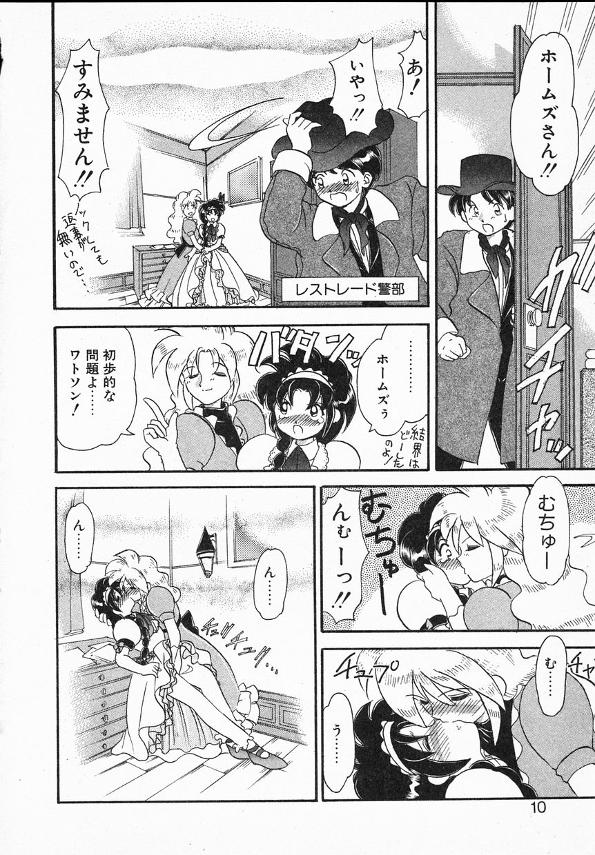 Lady Watson page 10 full