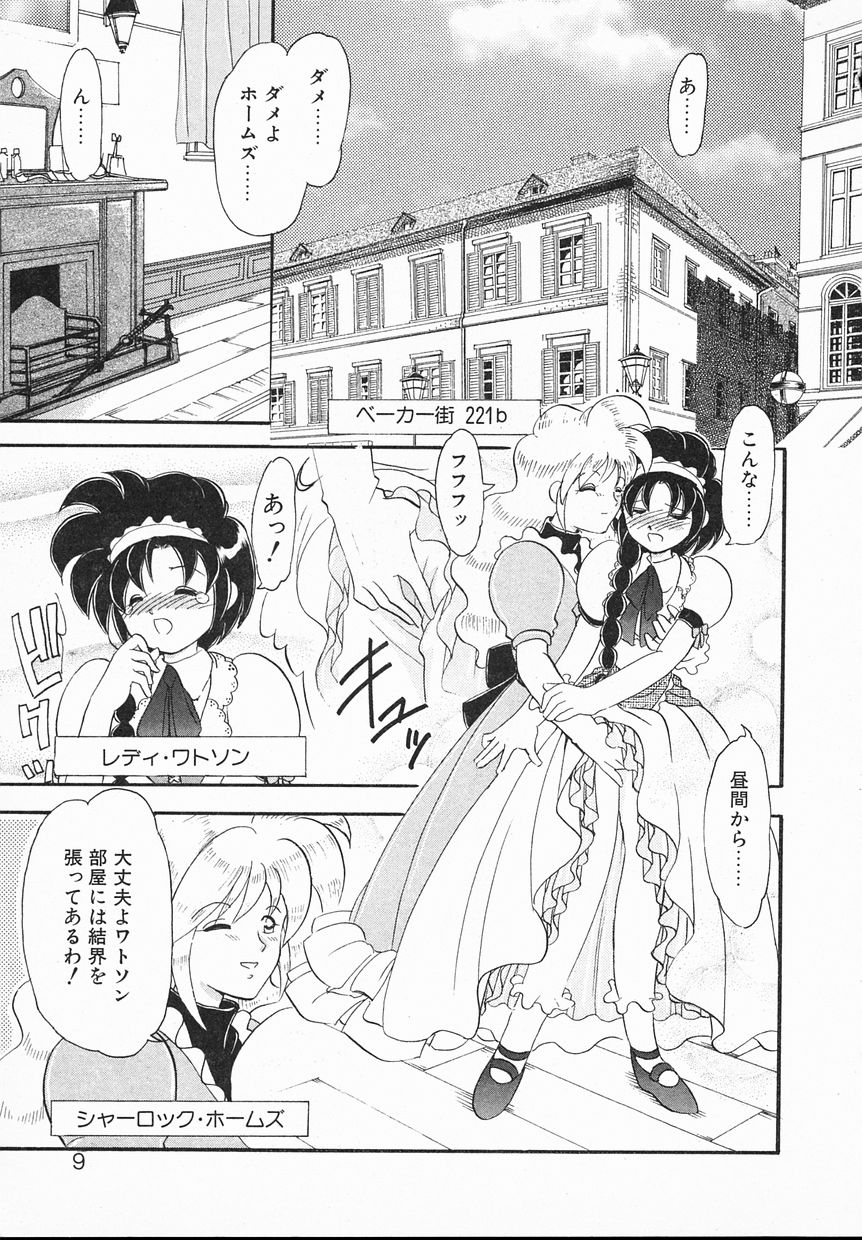 Lady Watson page 9 full