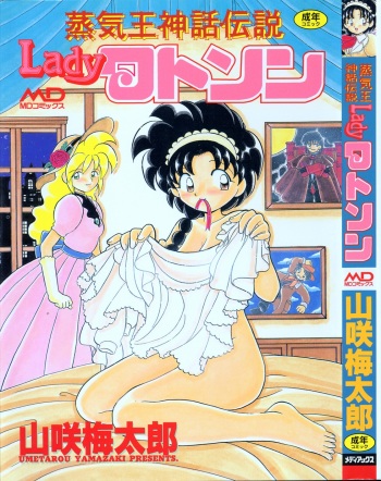 Lady Watson cover