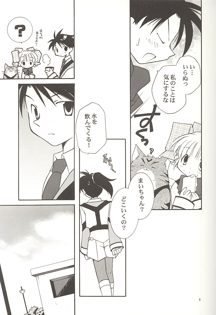 Yappari Neko ga Suki page 4 full