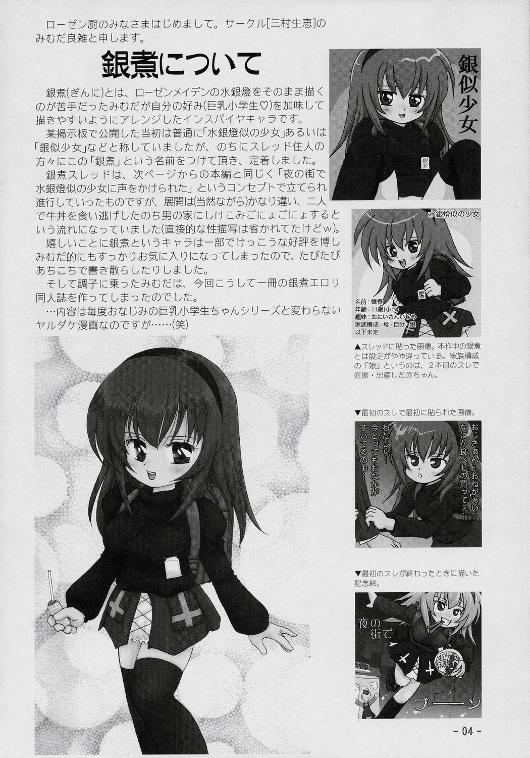 GINNI Wiederholung page 3 full