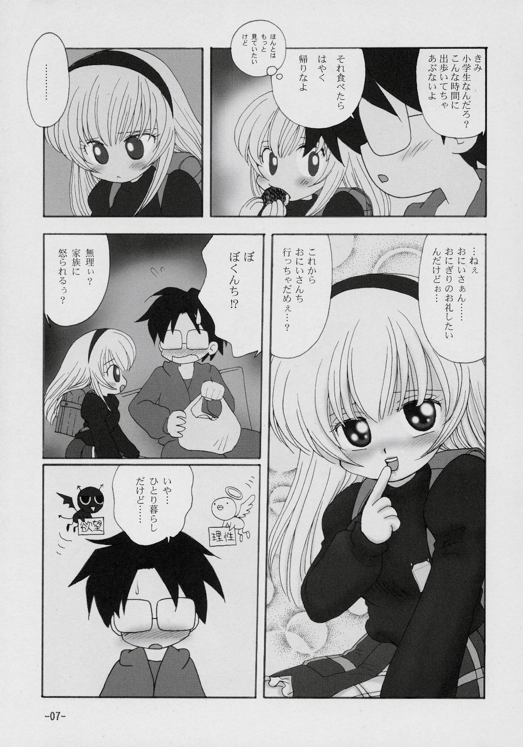 GINNI Wiederholung page 6 full