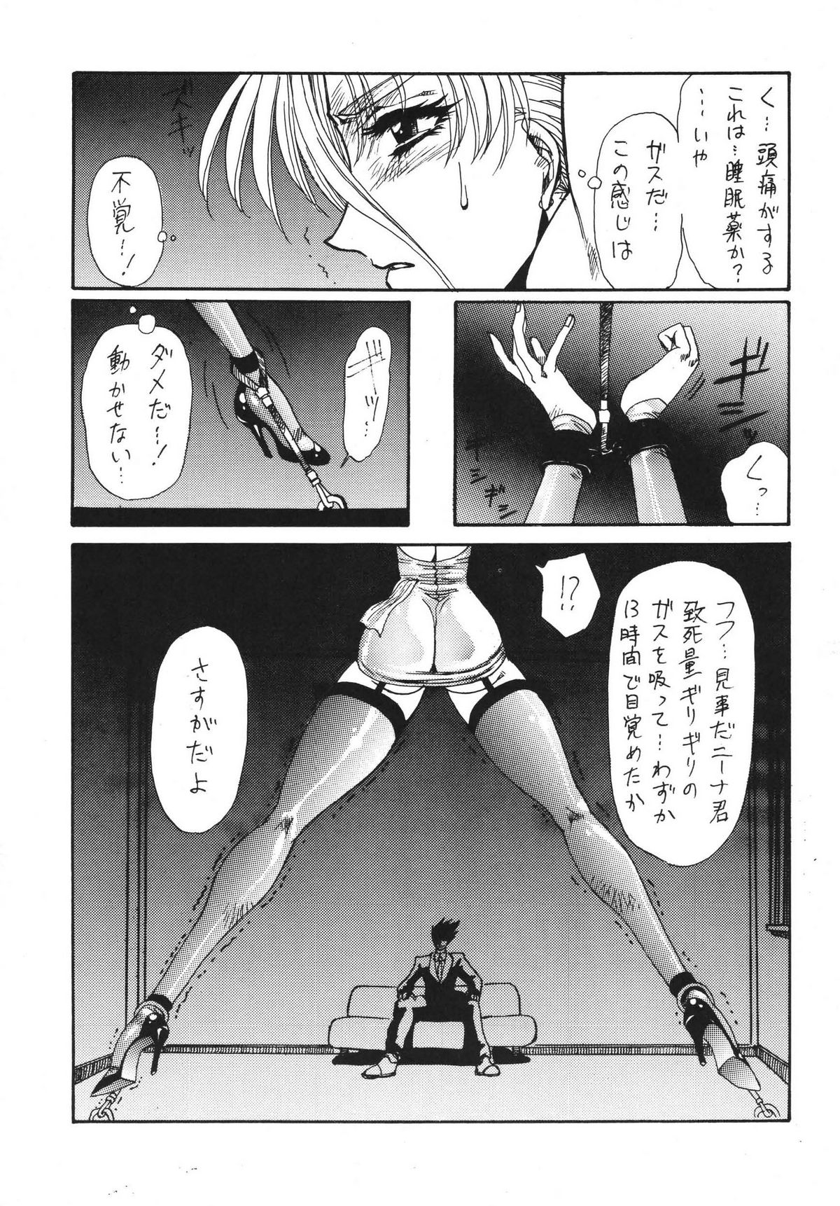 DOLLS 2 DIGITAL page 4 full