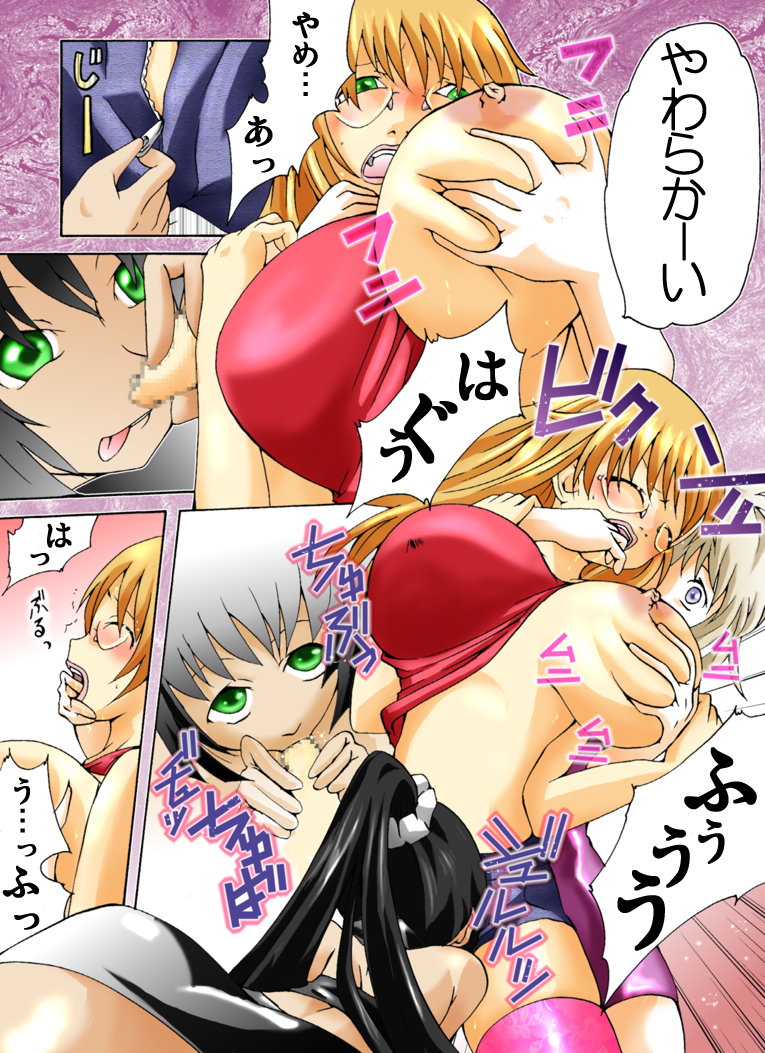Yokubou Kaiki dai 339 shou - New Half Seihanzai Document 2 R●pe Sarete Shasei Suru Kinpatsu New Half Musume - page 4 full