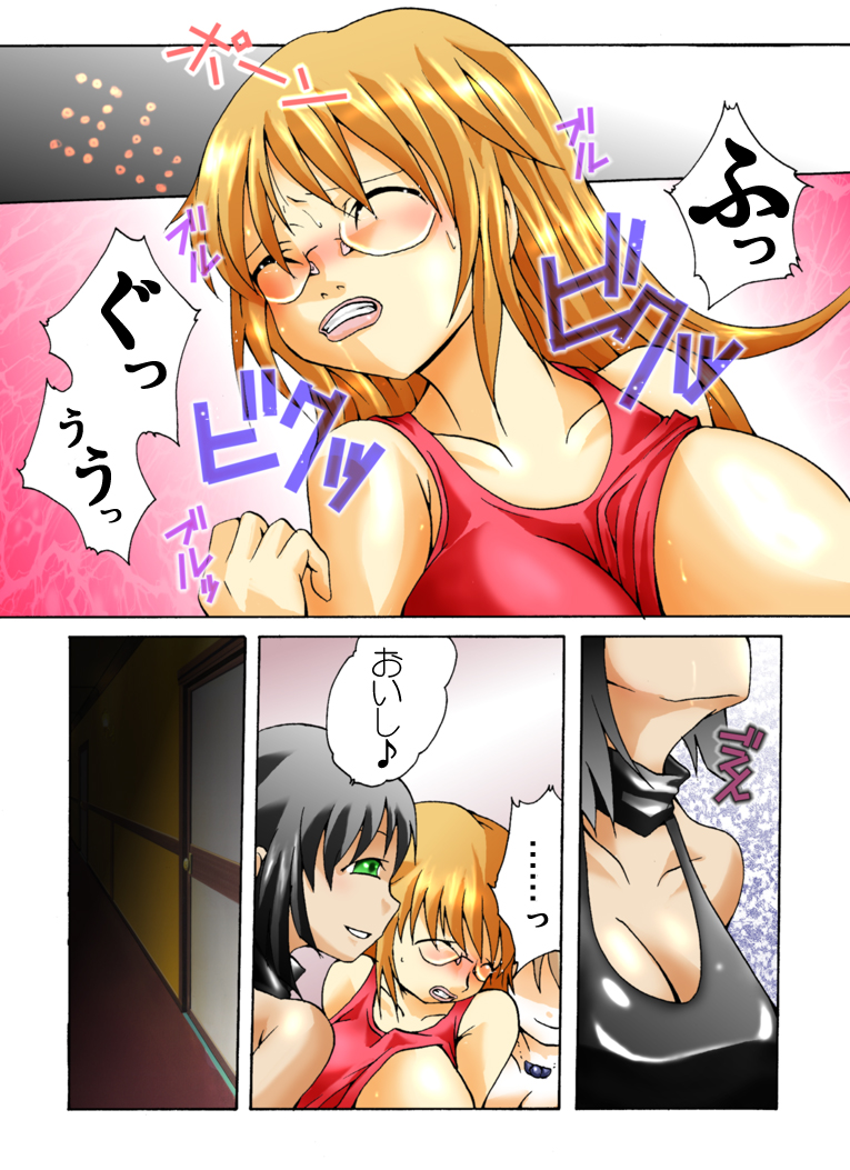 Yokubou Kaiki dai 339 shou - New Half Seihanzai Document 2 R●pe Sarete Shasei Suru Kinpatsu New Half Musume - page 5 full