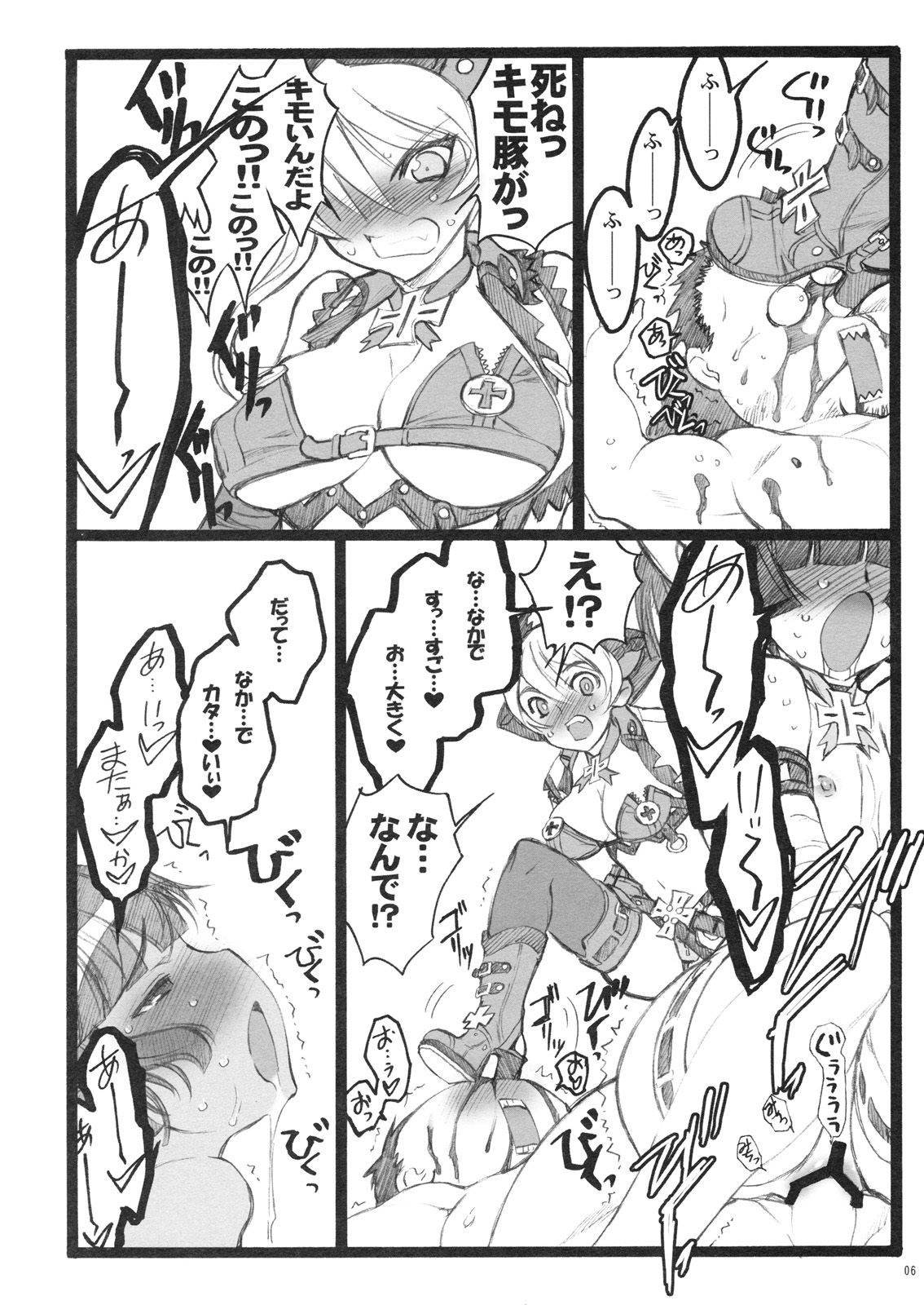 Hyper Nurse Commander Erika page 5 full