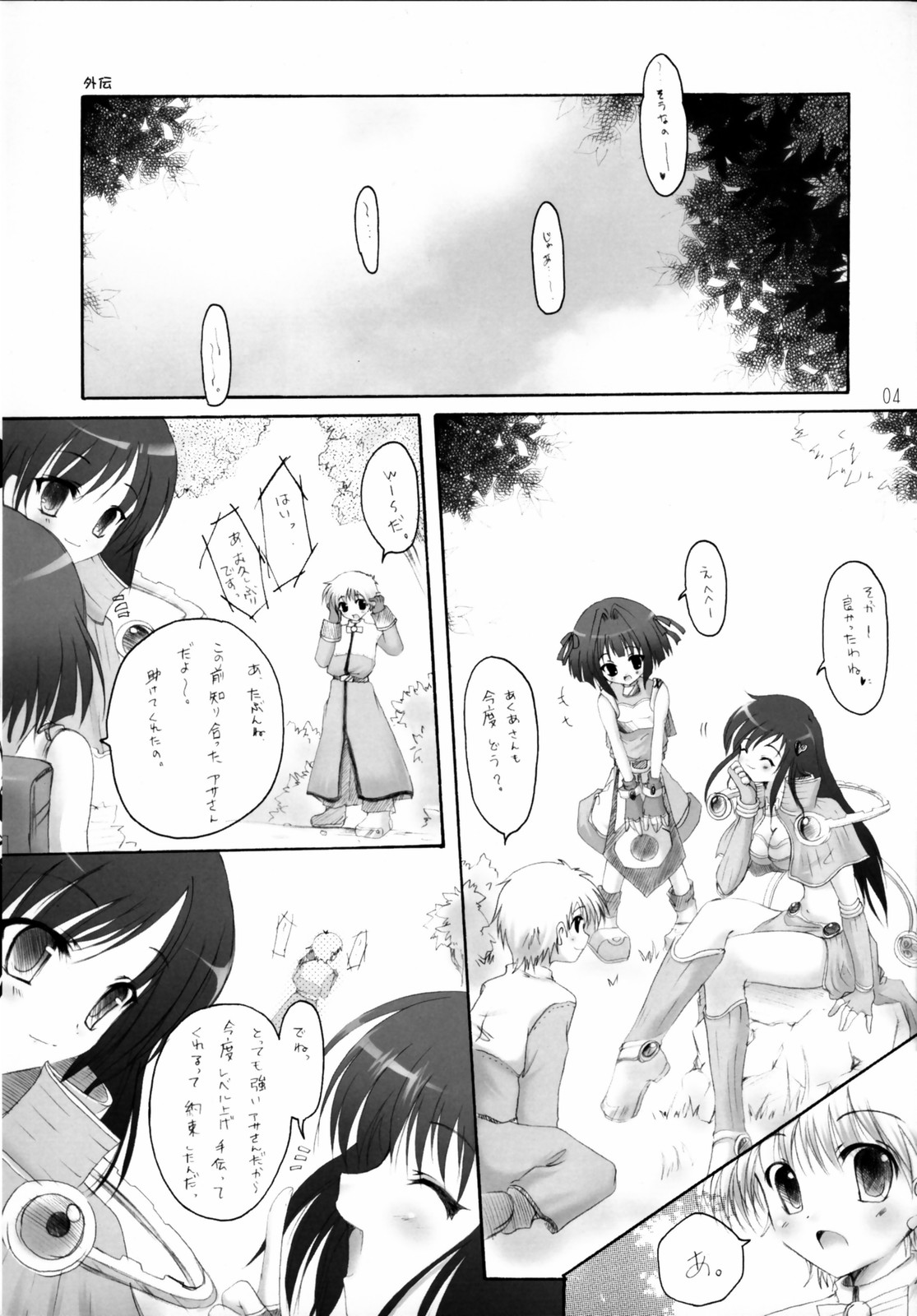 Koi no Kanzume 1.5 page 3 full
