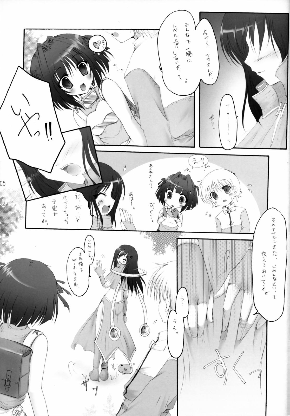 Koi no Kanzume 1.5 page 4 full