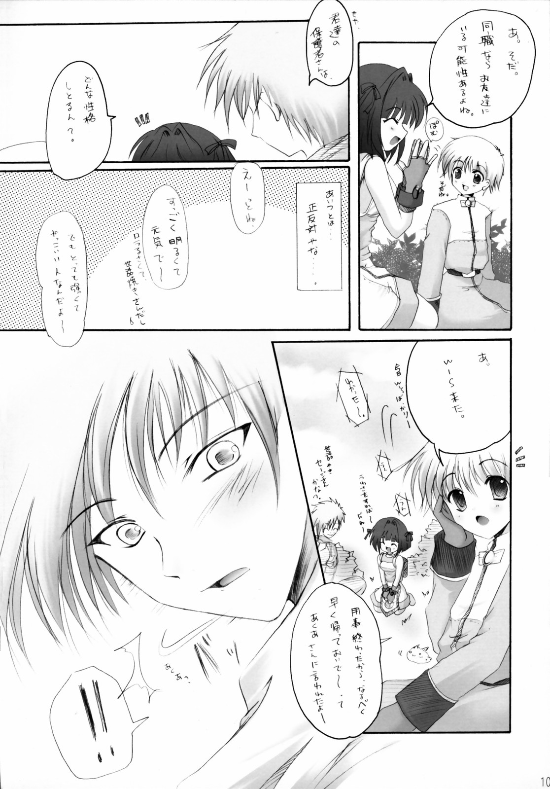 Koi no Kanzume 1.5 page 9 full