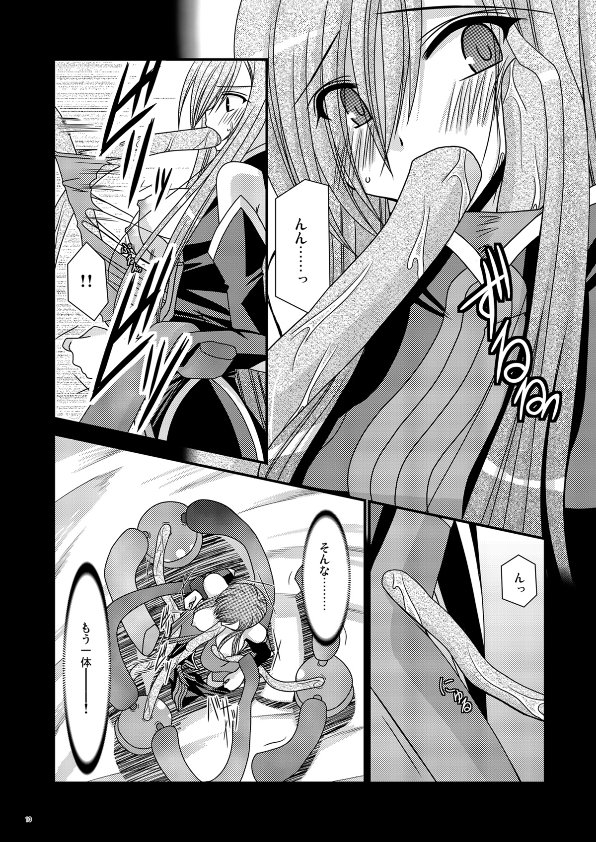 Shokushu Kantan page 10 full