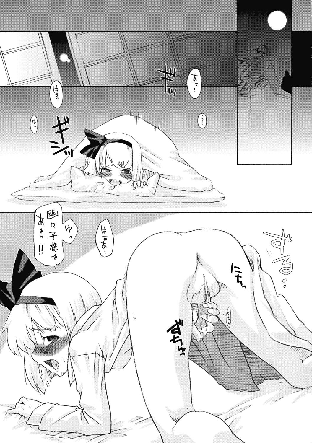 Meikai Jijou page 2 full