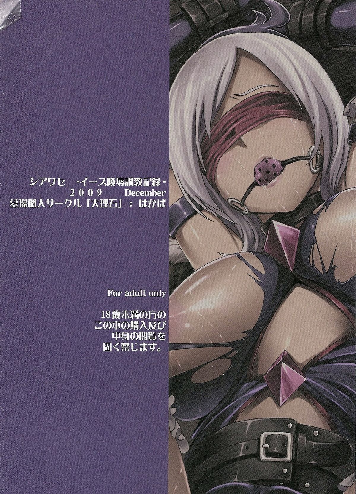 Shiawase - Eas Ryoujoku Choukyou   =LWB= page 2 full