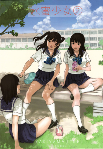 Suimitsu Shoujo 2 cover