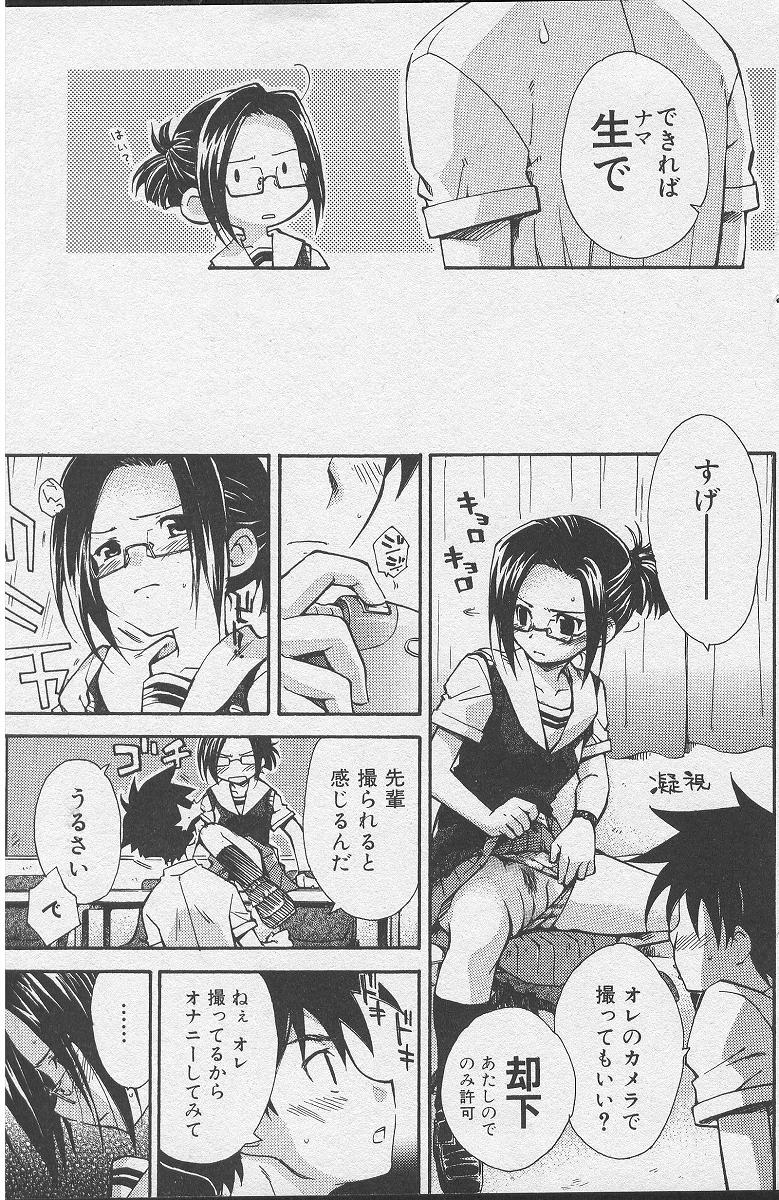 Finder（JP） page 7 full