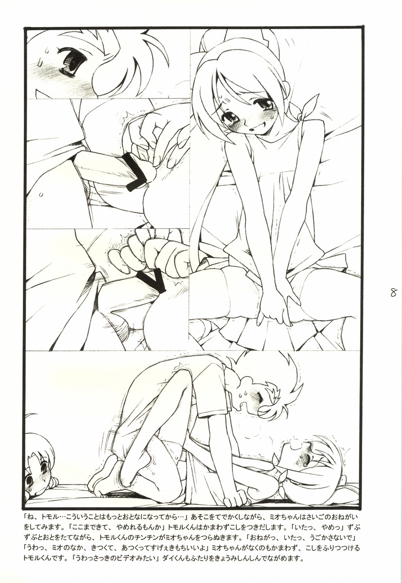 Dou nanda? P.T. page 7 full