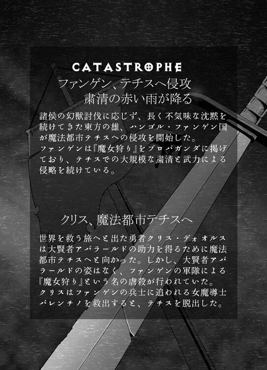 Catastrophe 4 page 2 full