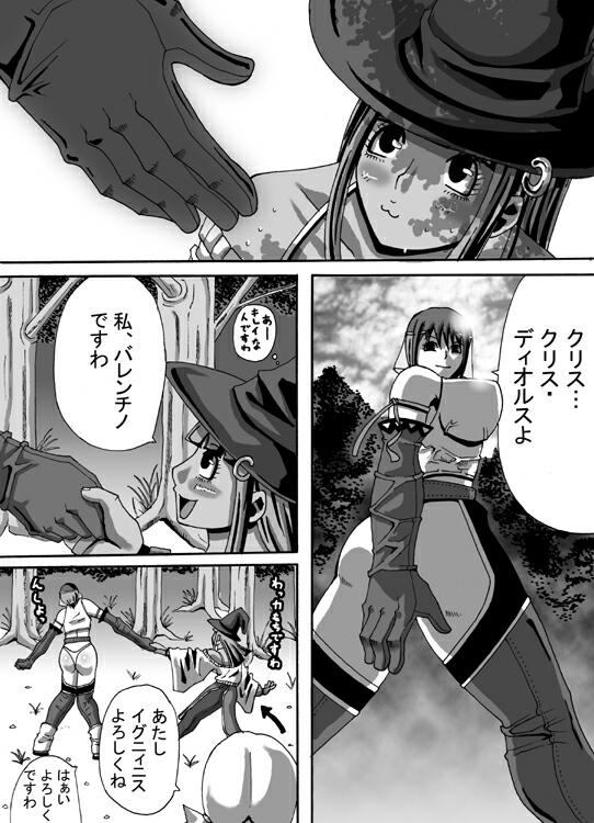 Catastrophe 4 page 5 full