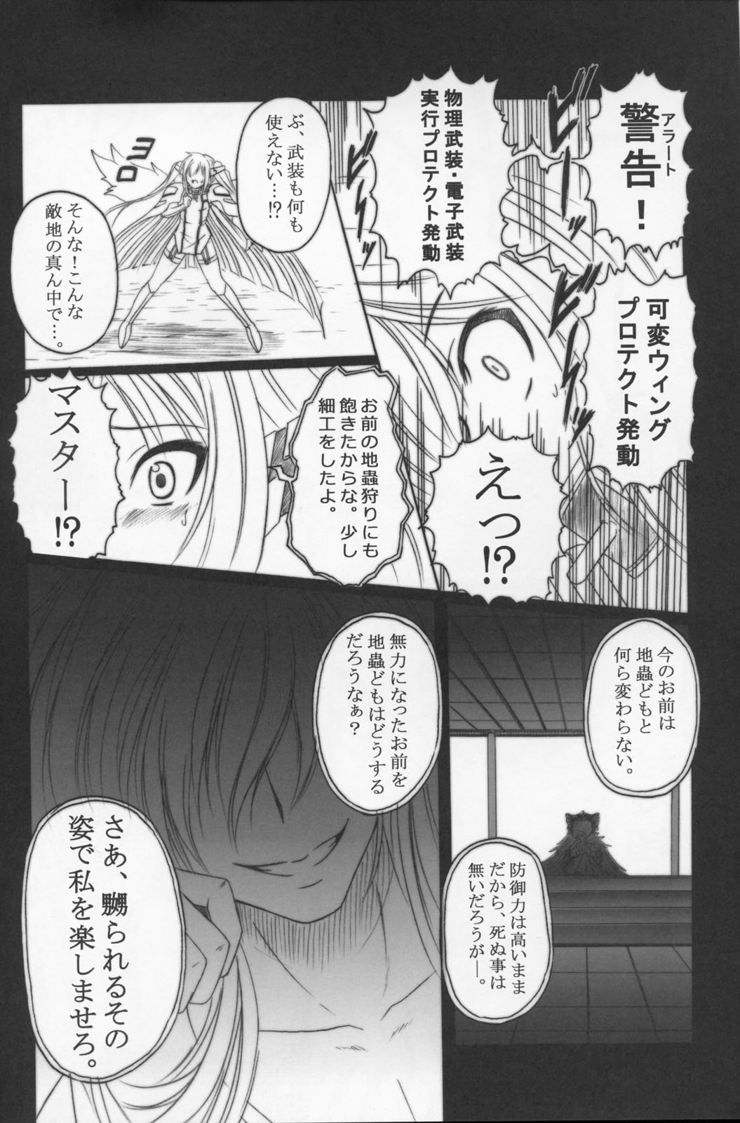 Sora no Mayoi Dori page 4 full