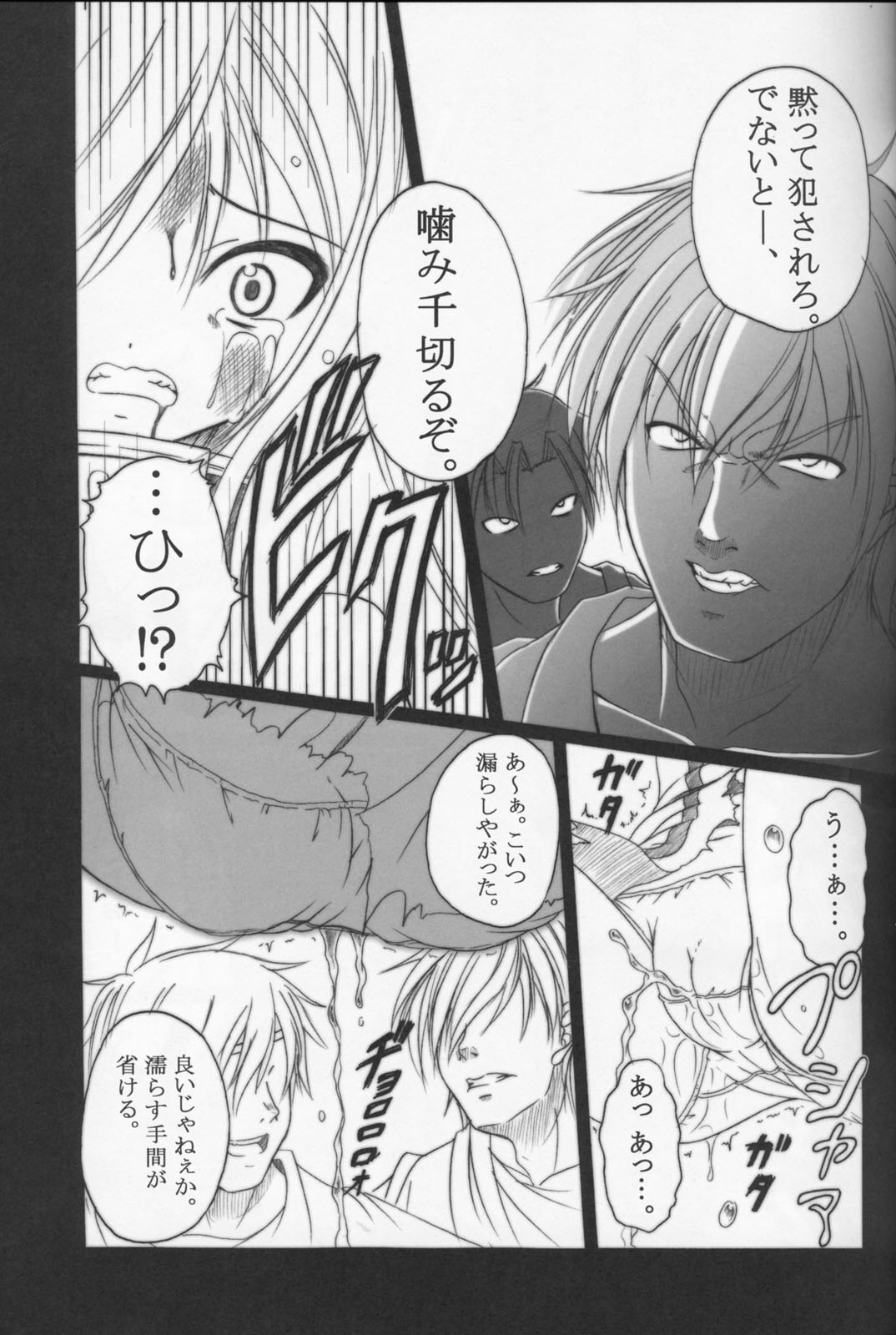 Sora no Mayoi Dori page 9 full