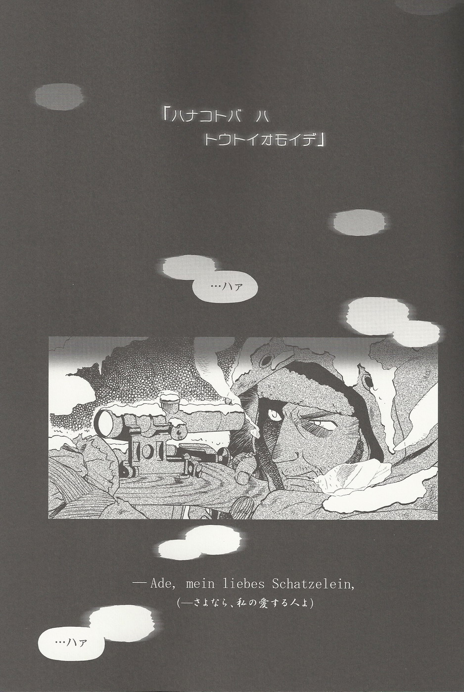 SS 3 Edelweiss page 3 full
