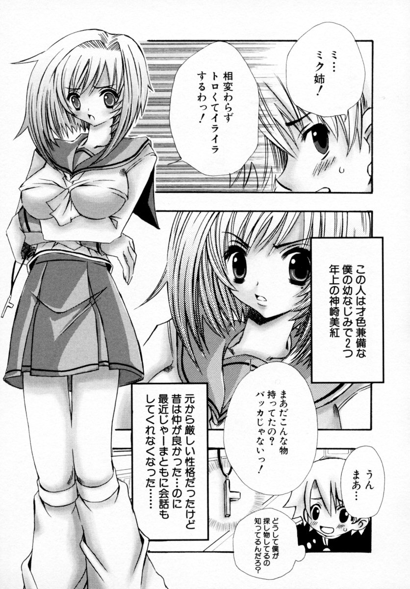 Tsuyokikko - This Girl Is Tsundere! page 9 full