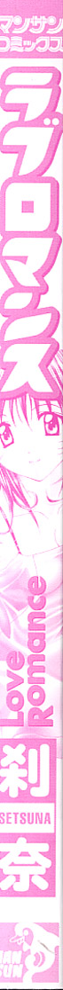 Love Romance page 8 full