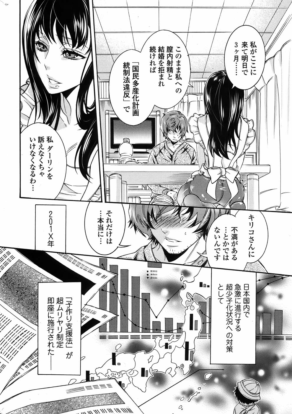 Bishoujo Kakumei KIWAME 2010-06 Vol. 8 page 7 full