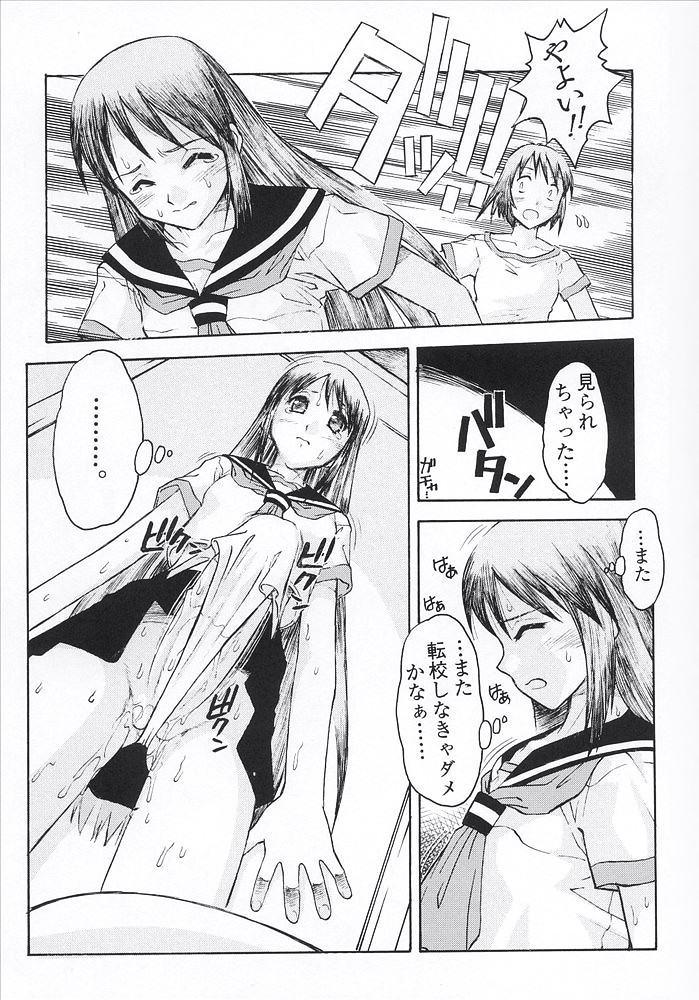 WALKER page 8 full